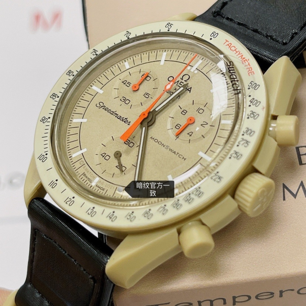 Omega Earth Tone Jupiter Watch